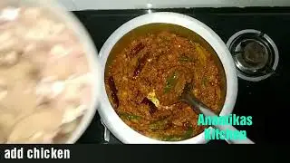 Chicken Curry Kaise Banaye,चिकन करी कैसे बनाएं,Chicken Curry Recipe in Hindi Video by Anamika 1