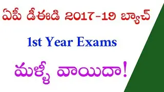 AP D.ed 1st Year Exams Postponed ✍️ Don't Miss 🔥