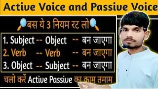 Active and passive voice | Active passive | Active and passive english grammar 