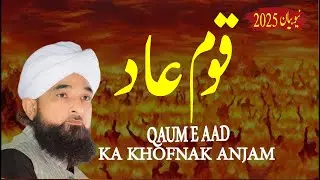 Qaum e aad ka anjam | Saqib raza mustafai | qom e aad | qaum e samood | Al-Aqsa Reflection