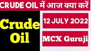 Crude Oil News Live Today 12 July 2022 | MCX Live Tips Tricks Guide Support Research