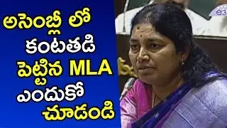 MLA Gongidi Sunitha Cries in Telangana Assembly | Remembering Her Father's Woes Over Dialysis