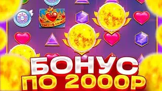 ПОЙМАЛ БОНУС ПО 2000Р В TWILIHT PRINCESS! ЗАНОС НА **Р!
