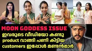 Moon goddess couture Issue / Asvi Vlog വെളുപ്പിക്കൽ /customers പൊട്ടന്മാർ