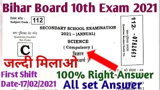 10th Science Answer Key|10th First sitting Science Answer Key 2021|Matric first sitting answer key