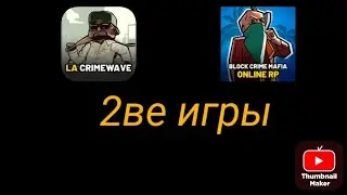 ОБЗОР НА 2ВЕ ИГРЫ LA CRIMEWAVE: ОНЛАЙН РПГ V/S BLOCK CRIME MAFIA: ОНЛАЙН РП