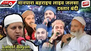 🔴Live जलसा दस्तार बंदी नानपारा बहराइच || Dastar Bandi Nanpara Bahraich | Live Dil Ki Awaz Media
