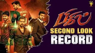 Bigil &ndash; Second Look Records  | Thalapathy Vijay Birthday Special | Show 04
