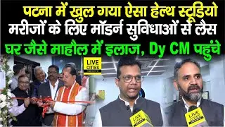 Mediversal Health Studio खुला Patna में, Patients के लिए Modern सुविधाओं से लैस, घर जैसा माहौल |