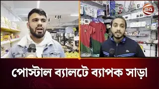 Expatriates excited to vote for the first time from abroad | Postal ballot | Election 2026 | Channel 24