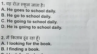 Hindi To English Translation Practice
