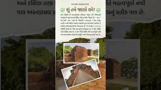 ઇટા કિલ્લો || ita fort itanagar || Facts in Gujarati
