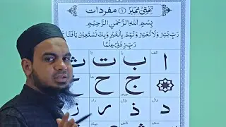 नूरानी क़ायदा | Noorani Qaida | Quran Reading for Beginners | Qurani Taleem |