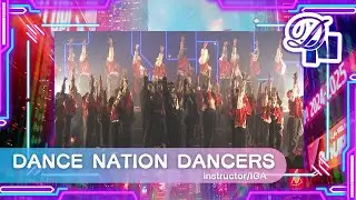 【DANCE NATION 2024】DANCE NATION DANCERS | IGA | エイベックス・ダンスマスター