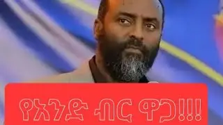 እውነተኛ አስተማሪ ታሪክ!!! በአስተማሪ እና በተማሪ።