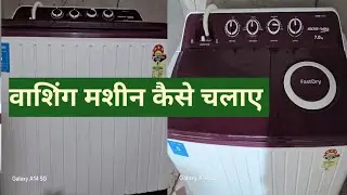  Voltas Beko 7Kg Semi Automatic Washing Machine | Washing Machine Use in Hindi