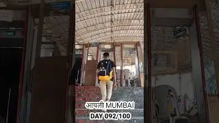 DAY 92 | Jivdani Mandir Virar ..... #100daysofआपलीmumbai #shorts #jindavimandir
