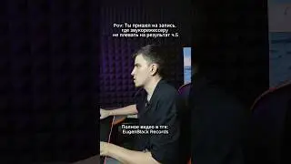 На студии был RAF #звукозапись #студиязвукозаписи #новороссийск #flstudio #shorts