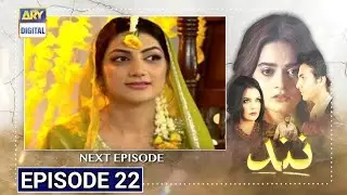 Nand Episode 22 | 9th September 2020 | Nand Episode 23 Review | Nand Episode 23 Teaser