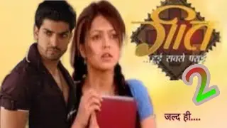 Geet Hui Sabse parai l गीत हुई सबसे पराई 2सीजन...? Drashti Dhami I Gurmeet Choudhary l Geet maan l 