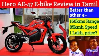 New Best Range & Features EV Bike AE-47 Review Tamil.Better than other ev bikes. Only 1 lakh.Launch?