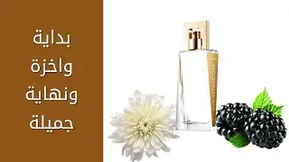 تقييم عطر افون اتراكشن للنساء | Avon Attraction for Her Review
