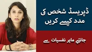 What To Do When Someone Around You has Depression | Listen To Dr. Ayesha Shahid Sheikh- Psychologist