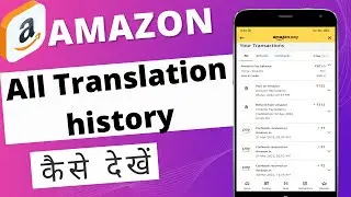 Amazon transaction history