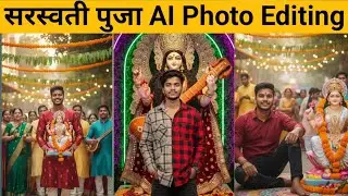 50+ Saraswati Puja Photo Editing Gemini Prompts | Gemini Ai Saraswati Puja Photo Editing Prompts