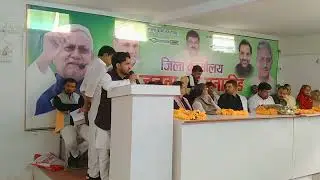 jdu neta Rizwan Shaikh