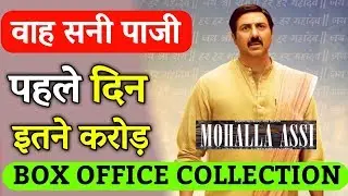 Mohalla Assi 1st Day Box Office Collection || Sunny Deol