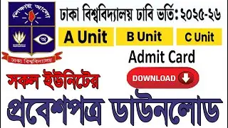 DU Admission Test Admit Card Download A, B, C Unit 2025 - 2026 | #DU Exam Admit Card Download