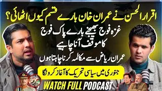 I will start a campaign to release Imran Khan. Pakistan Army’s Gaza Stance, challenge to Imran Riaz.