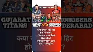 GT vs SRH DREAM 11 PREDICTION | GT vs SRH MATCH PREVIEW | #shorts #shortsfeed #youtubeshorts #viral