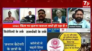 Susheel Pandey Debate : UGC Act 2026 Controversy | 7TV Bharat Live | #OpenMic #7TVBharat