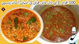 Daal Mash Recipe For 100 Persons | How To Make Daal Mash Fry Recipe By Qarni Food Factory
