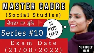 Series #10 for master cadre social studies ✔️ SST Master Cadre exam free preparation ✔️15 days left🚩