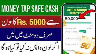 MoneyTap Safe Cash Loan App | Instant Loan Apply Ka Tarika | MoneyTap Loan Review 2025