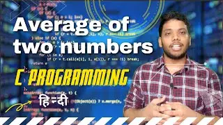 Average of two numbers in C Programming | Hindi
