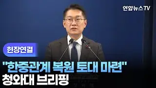 [현장연결] 이 대통령 