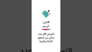 مراحل #التصميم_السريع  #designsprint #designthinking #innovation