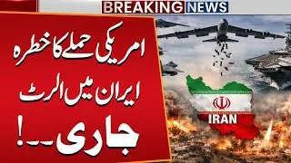 Threat of U.S. attack looms | Iran put on high alert | Big Response Ready | Public News