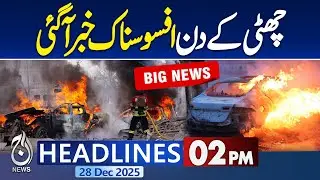 Rain Prediction | Latest Weather Report | Met Dept | Big Offer To Imran Khan - 2PM Headlines