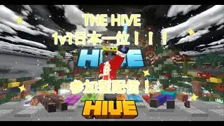 HIVE日本TOPの参加型配信