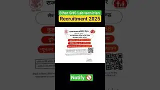 bihar shs lab technician recruitment 2025