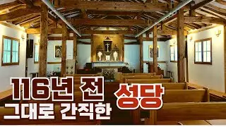 한강 변의 숨은 보석, 116년 기록을 간직한 한옥 성당, 행주성당 Haengju Catholic Church, gyeonggi-do. #행주산성 #행주성당 #한강뷰