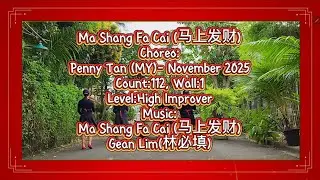 CNY 2026|MA SHANG FA CAI 马上发财 LINE DANCE|CHOREO BY PENNY TAN (MY)|@RosesLineDance|HIGH IMPROVER