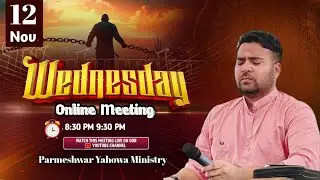 12.11.2025 WEDNESDAY ONLINE MEETING || WITH  APOSTEL T  M JACOB