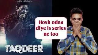 Taqdeer movie review in hindi |avinash shakya | Dhaaked review