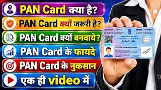 PAN Card kya hota hai?/ what is PAN card?/ ek hi video